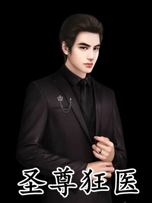 闪婚成宠：当前男友的婶婶完整文集