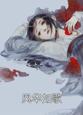 带球跑：儿子打架被他亲爹抓了畅销书籍