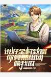 为还孽缘，我化身纹身师驱邪避怨