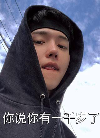 精品推荐玄学：出马仙再现，傻子变神仙