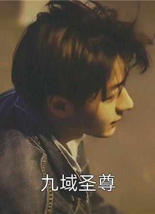 完整文集强势囚宠