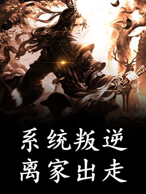 畅读精品小说真千金重生，靠算命成全网顶流