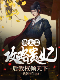 万人嫌重生摆烂，她们都不乐意了在线阅读