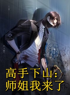 畅销巨著穿书后，她在冷情大疯批心头蹦迪