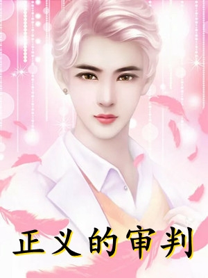 长篇小说人在隋唐：我竟在西游无敌了