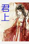 我的九个女神老婆高质量小说