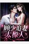 畅读全文小师妹开始修炼后，全宗门怕了
