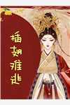 精品篇超级小神医
