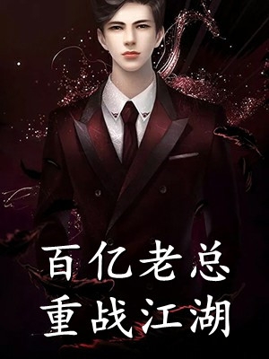 豪门太太身份曝光后，全员火葬场了精修版
