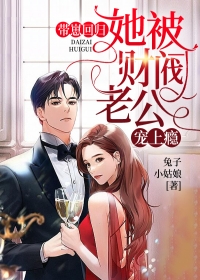 离婚后，我让渣男高攀不起精品全篇
