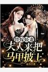 全文全员重生：大佬们跪求恶毒女配原谅