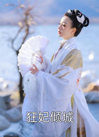 燕宫杀，公子他日日娇宠完整篇章