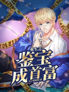 精品阅读林韵诗钟琛