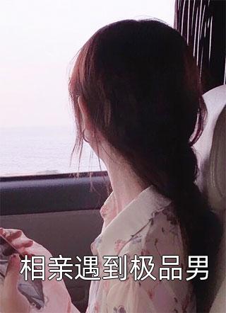 妖孽小农民小说