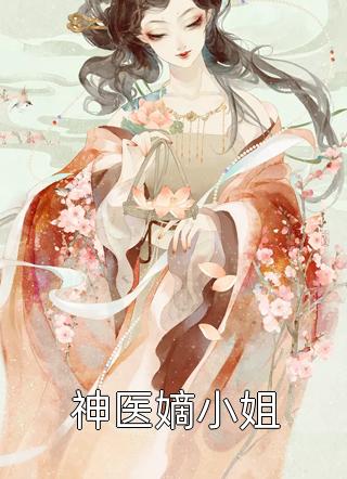 潸然泪下畅销巨作