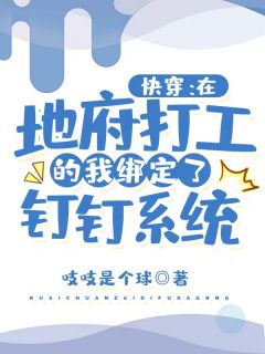 庶女身娇体软，一路宅斗上位热门小说