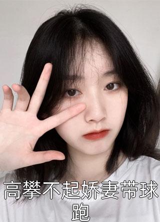 怎么安置清清