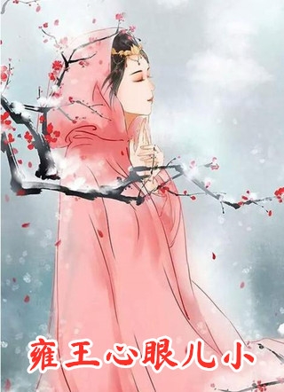 爆撩！反派大佬别太爱