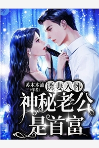 强化子嗣，我的女儿都是极品仙师李小君李雨菲试读全章版