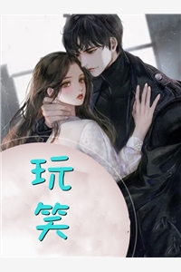 春床奴方以舟喜狐试读全章版