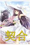 长生：千秋万载从拒绝小龙女开始完结版阅读