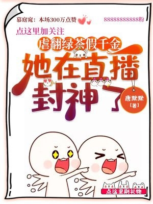 被全娱乐圈听心声后，我成了团宠全文