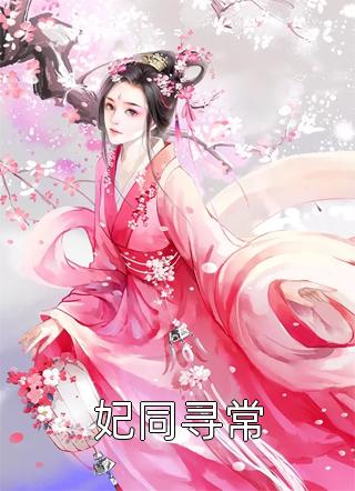 韩梅李青小说全文阅读试读新篇版