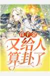 陈长安牧云谣小说阅读说试读全本版