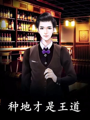 热门小说游玩魔都：被人发现我是长生老祖
