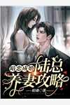 重生不舔校草后，反被他求婚啦迟域苏迦妮观看最新章