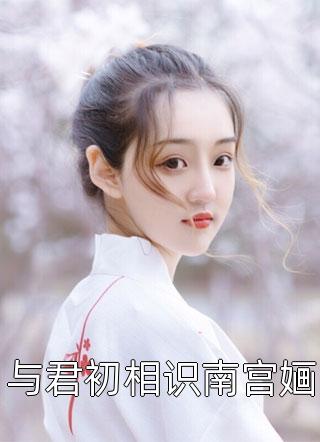 囚宠娇妻