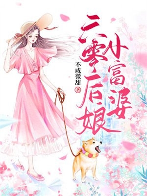 真相大白后，校草哭求我和他在一起完整版