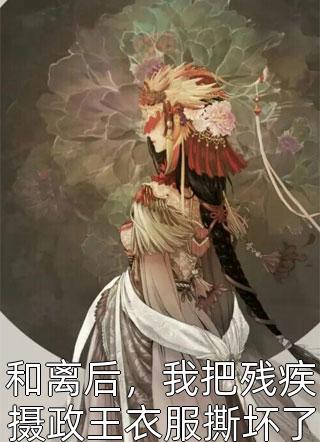三分瘾小说观看结局篇