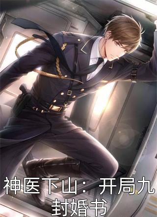 八零：军嫂她又美又飒又吸金完整版