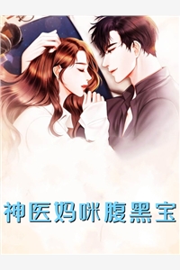 完整版军婚撩人，病娇军王狂求我贴贴