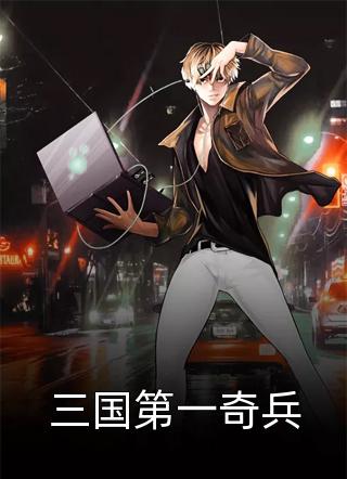 全文狂兽战神