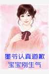 完整版明撩暗诱，禁欲上司闪婚后人设崩了