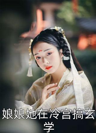 小说换亲后，嫁给不孕糙汉军官多胎了