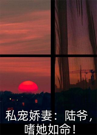 完整版开局禁区苟王，靠系统打造最强宗门