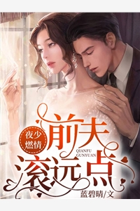 舔狗转身后，总裁他慌了