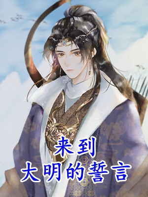 玩玩而已，弟弟怎么失控了