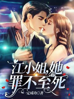 循循善诱，引禁欲佛子坠神坛姜与童陆明湛观看全文版