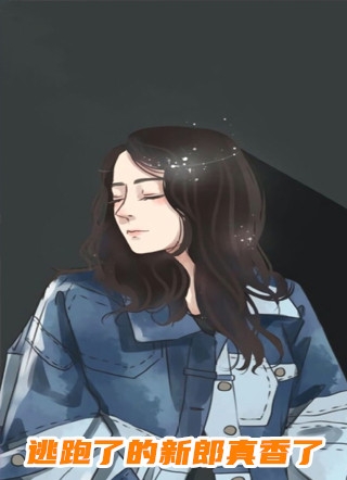 全能娇妻被大佬宠坏了完整版