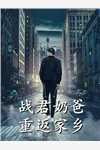 嫌我不上进？离婚后我开挂了