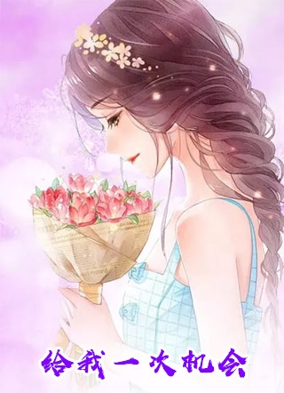 完结版重生后我逃婚了