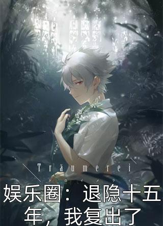 人前人后全文阅读