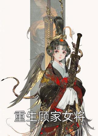 离家后，父母追子火葬场了