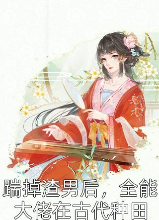 豪门：小公主就得放心尖上宠安檀