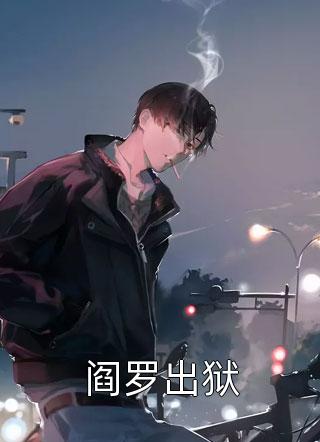 新婚后，病秧子相公他长命百岁了