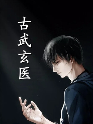 全集诱娇：暴戾九千岁蓄谋已久